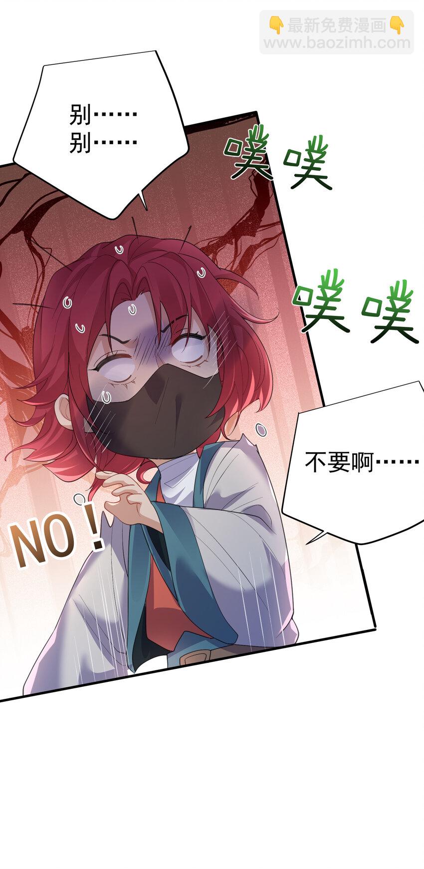 233 山神的妙计-第233话
