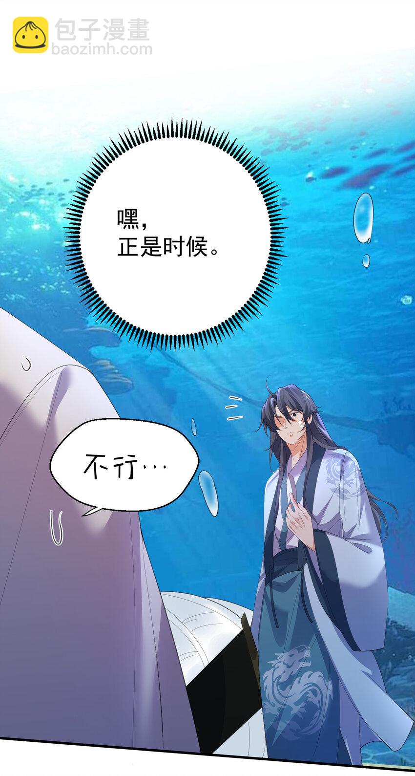 233 山神的妙计-第233话