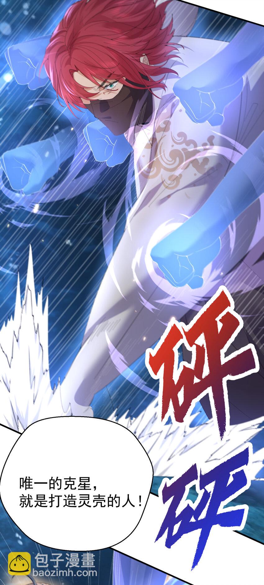 233 山神的妙计-第233话