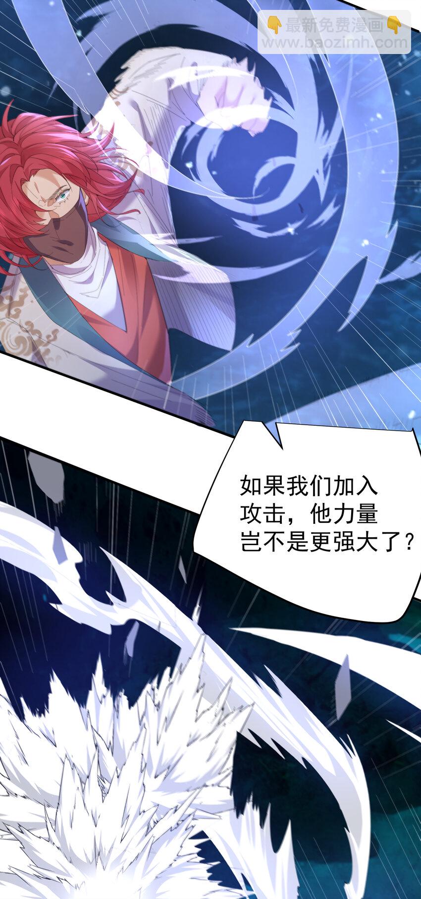 233 山神的妙计-第233话