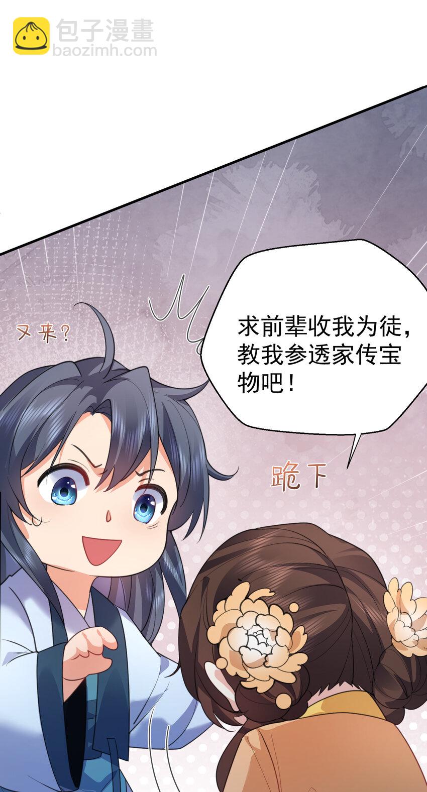 235 娘子，我好想你啊-第235话