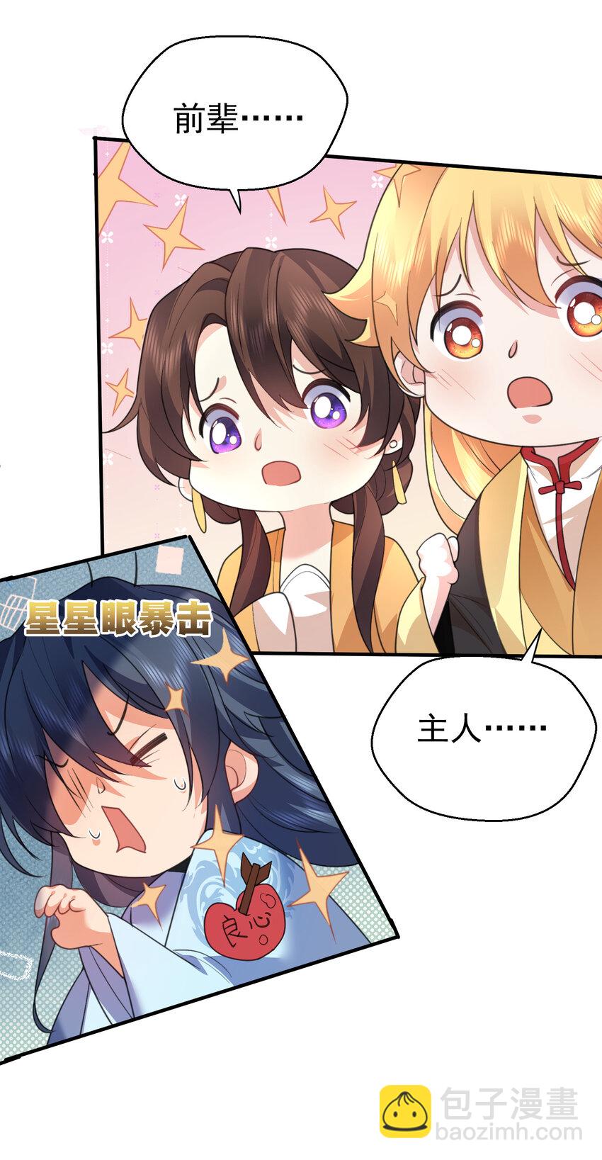235 娘子，我好想你啊-第235话