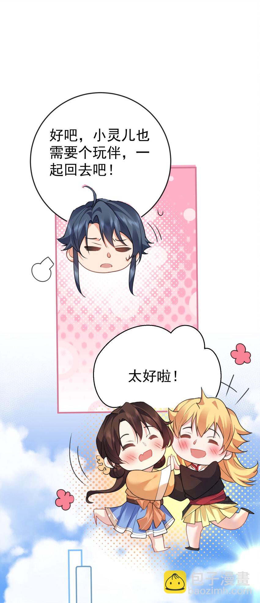 235 娘子，我好想你啊-第235话