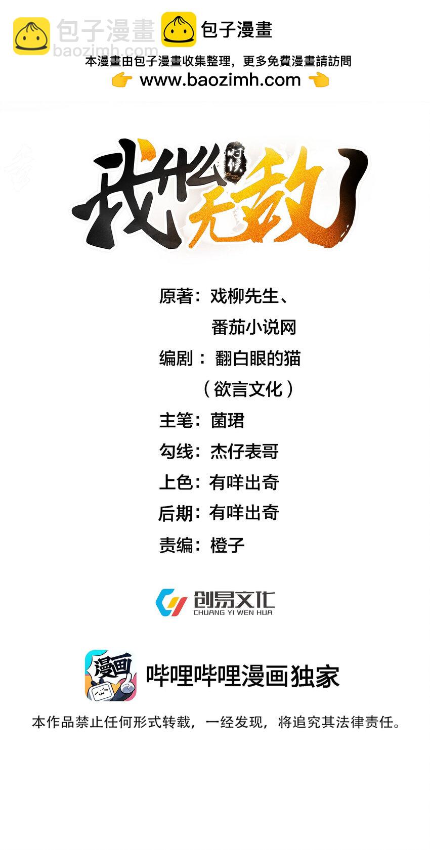 235 娘子，我好想你啊-第235话