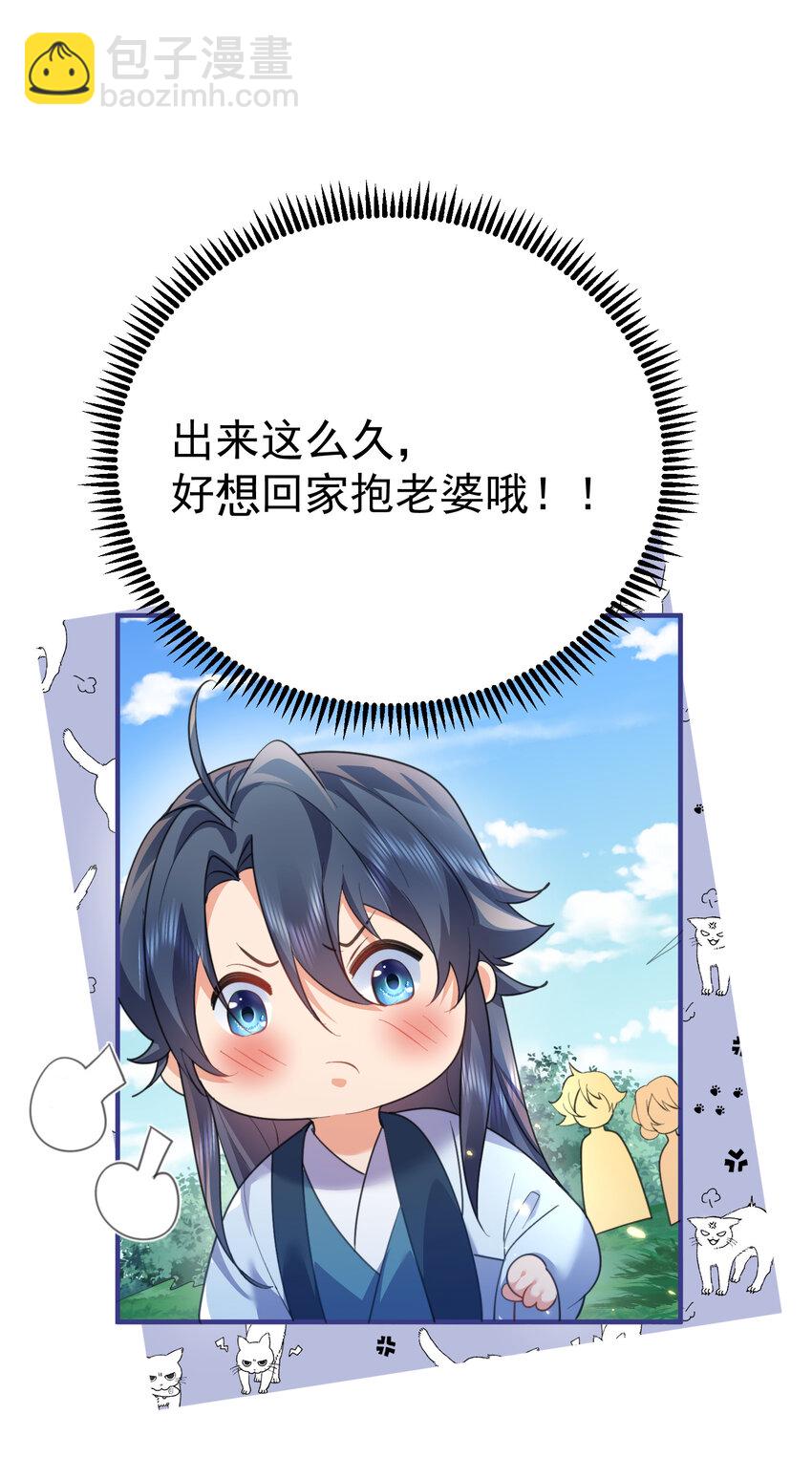 235 娘子，我好想你啊-第235话