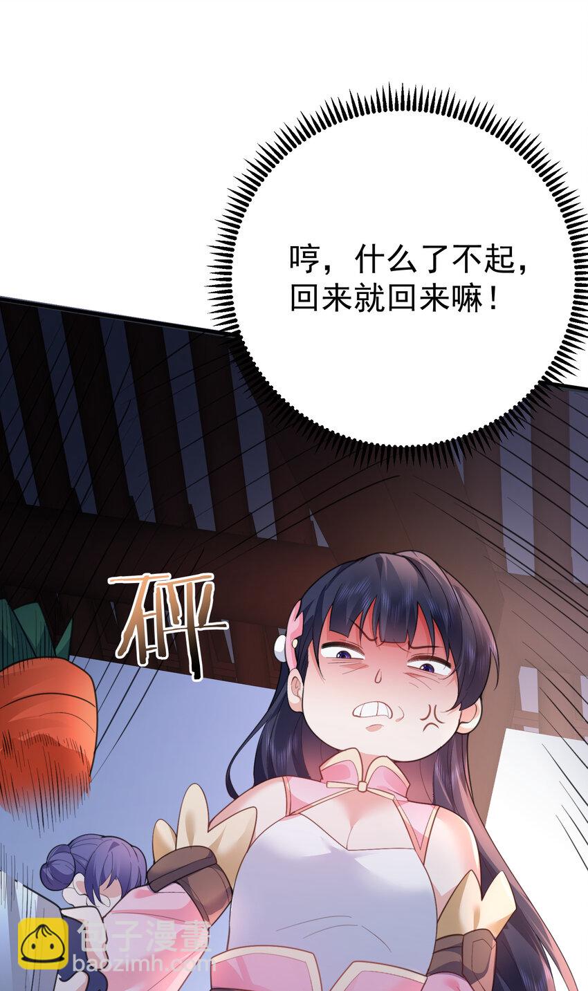 235 娘子，我好想你啊-第235话