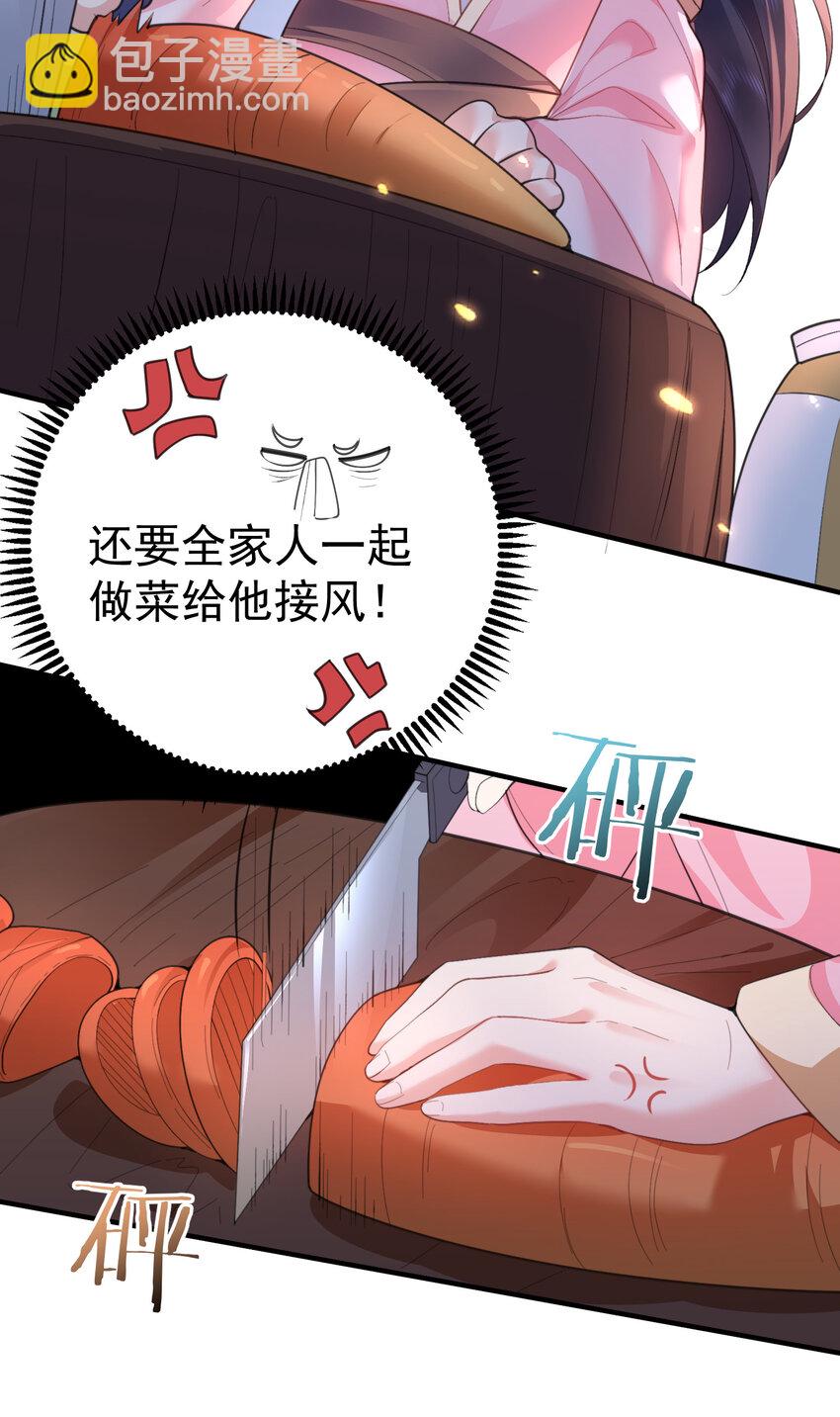 235 娘子，我好想你啊-第235话