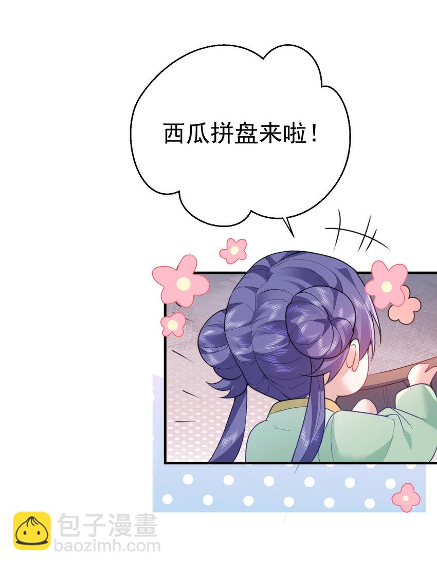 235 娘子，我好想你啊-第235话
