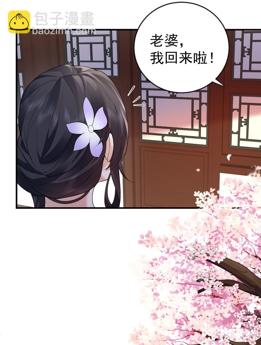 235 娘子，我好想你啊-第235话