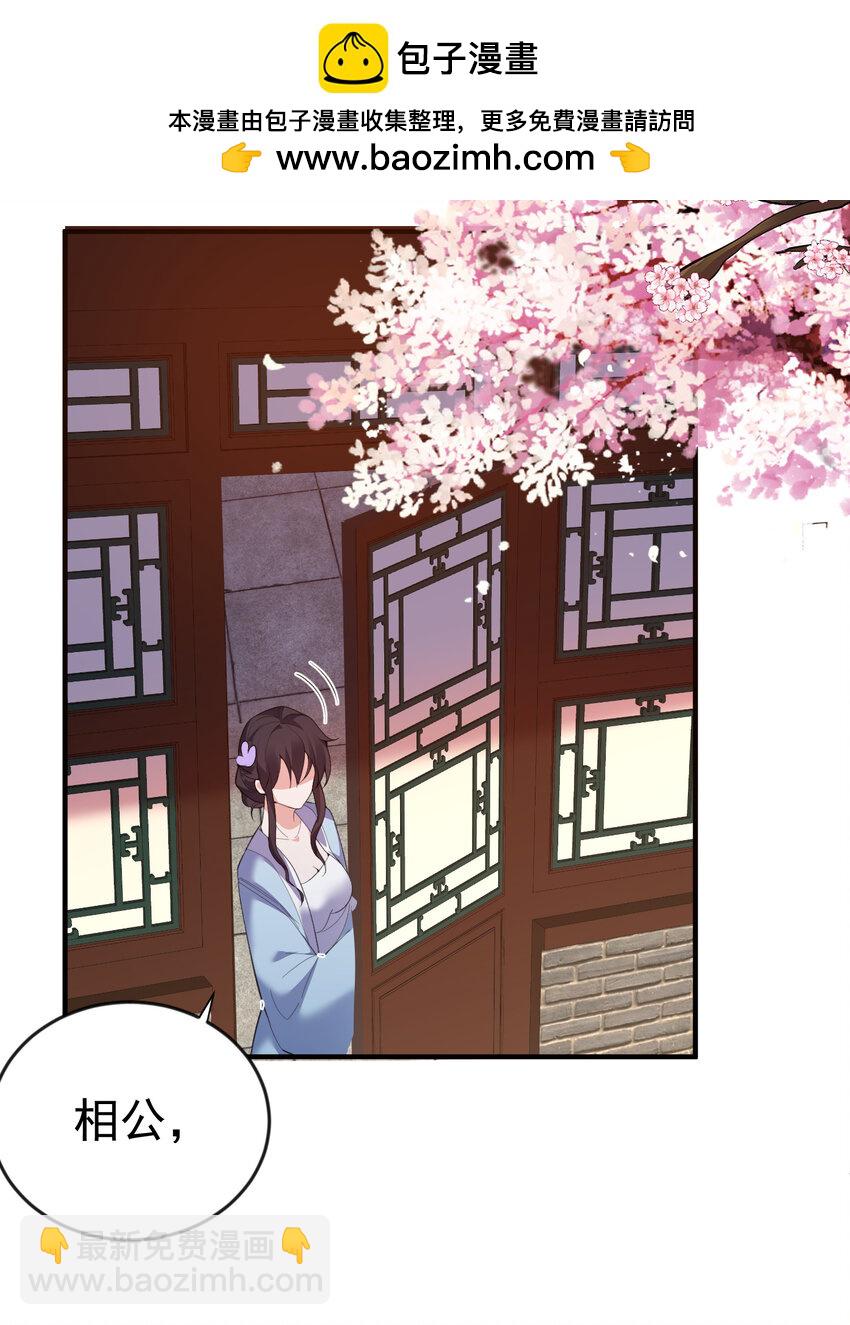 235 娘子，我好想你啊-第235话