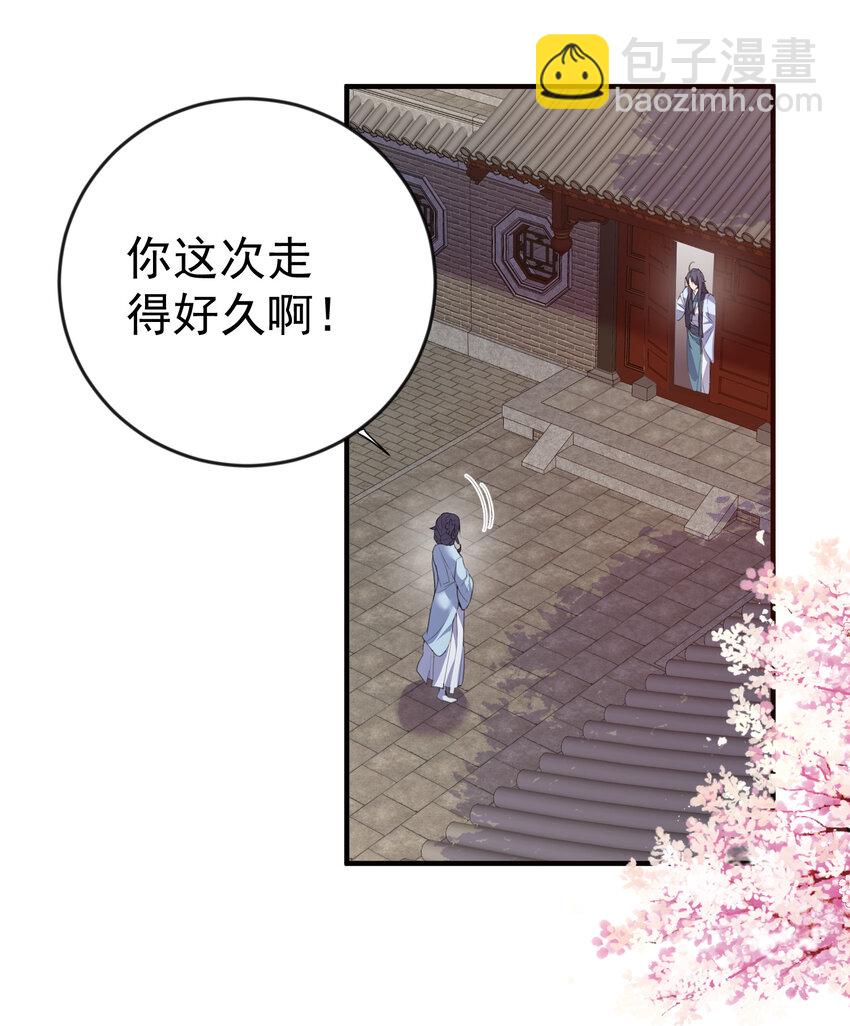 235 娘子，我好想你啊-第235话