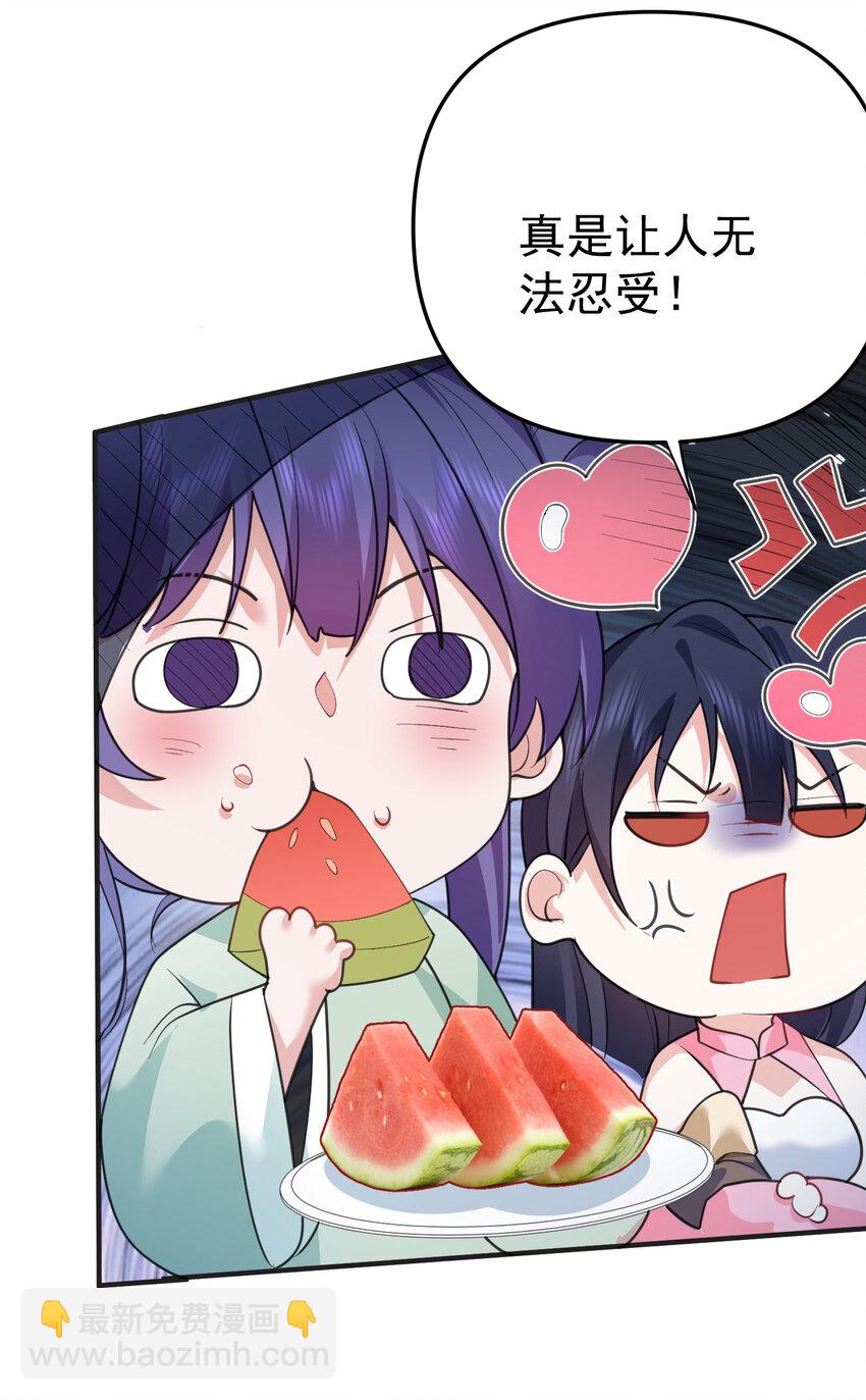 235 娘子，我好想你啊-第235话
