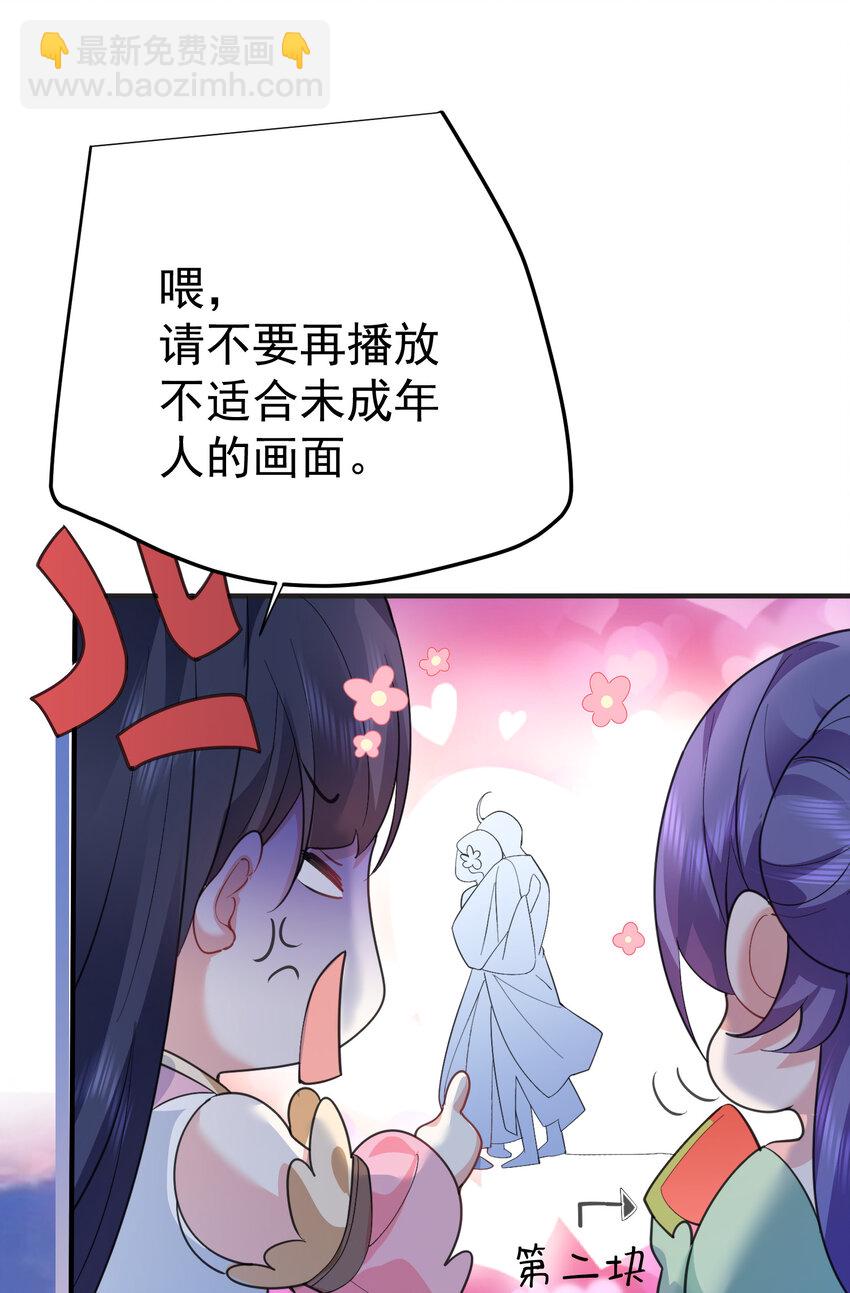 235 娘子，我好想你啊-第235话