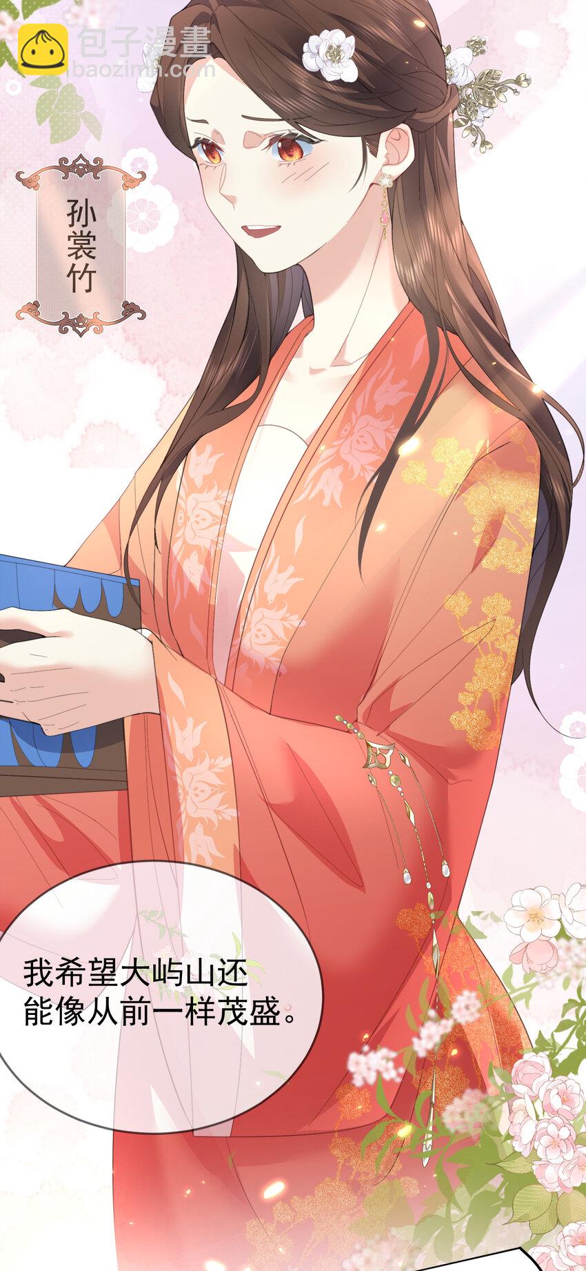 235 娘子，我好想你啊-第235话