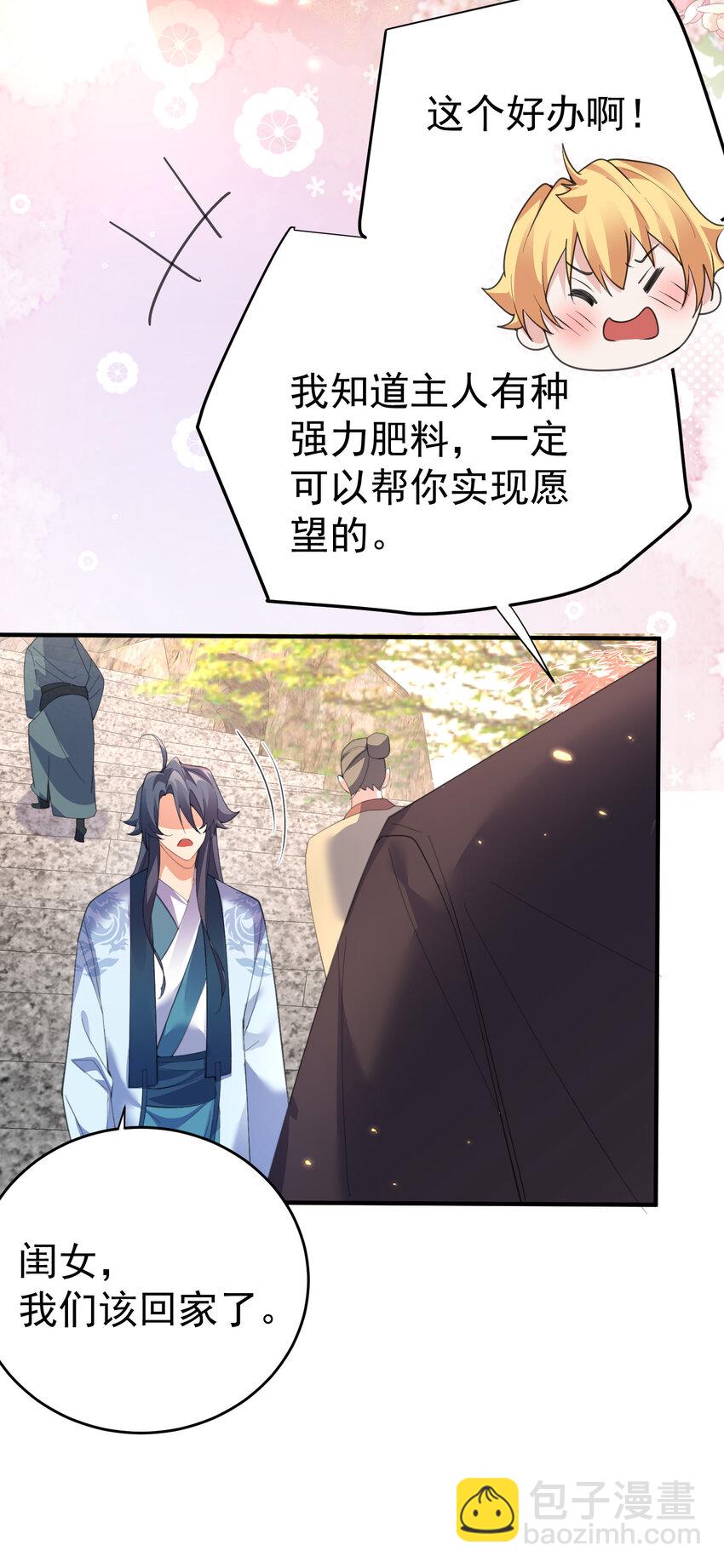 235 娘子，我好想你啊-第235话