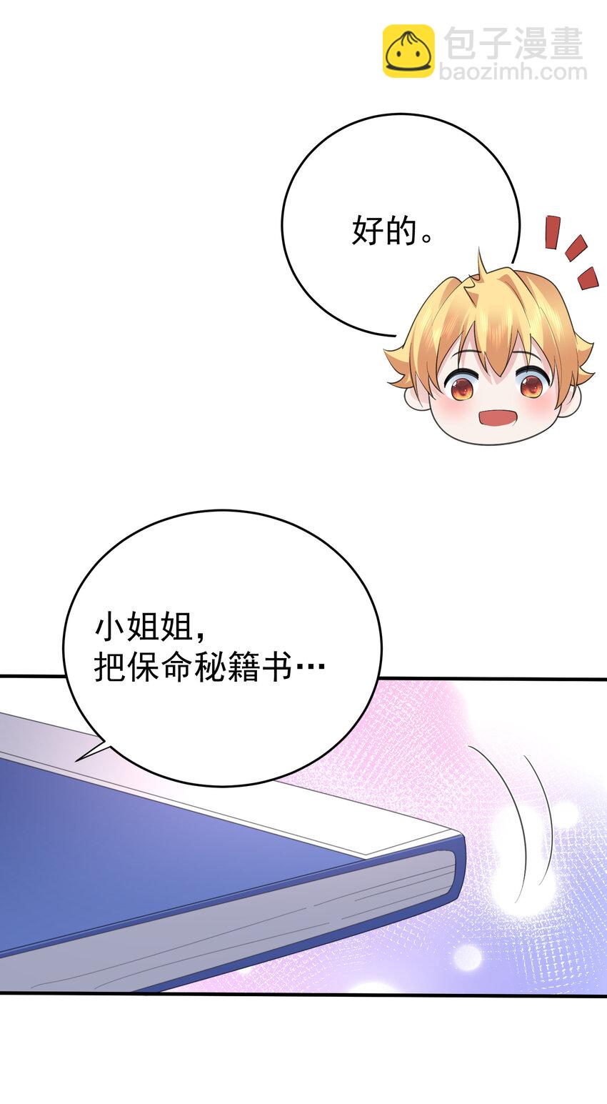 235 娘子，我好想你啊-第235话