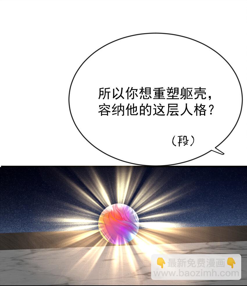 237 哥哥，我帮你揉心口-第237话