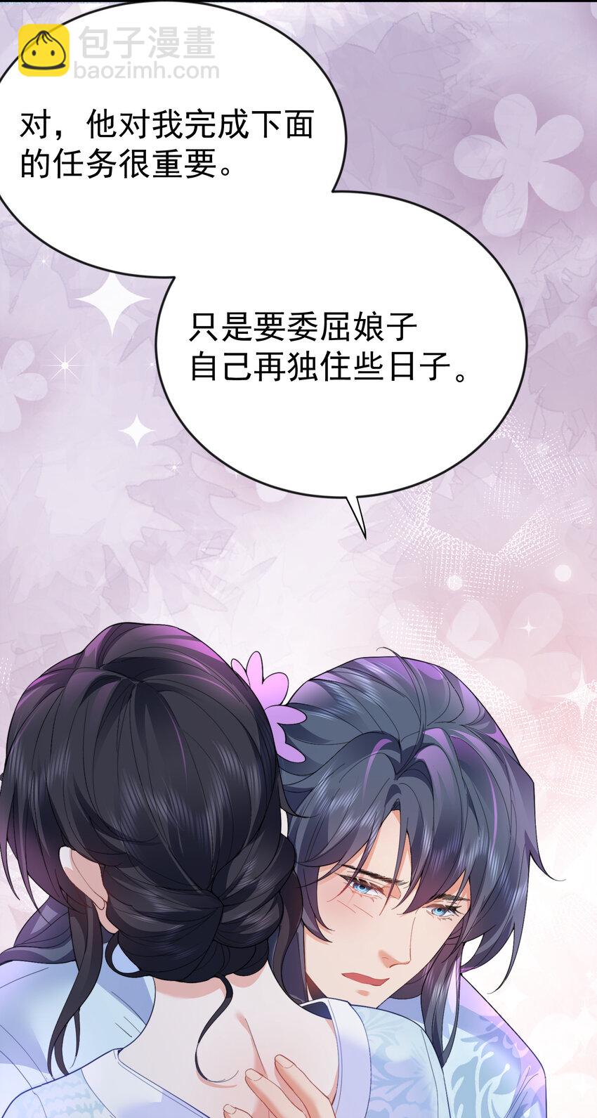 237 哥哥，我帮你揉心口-第237话