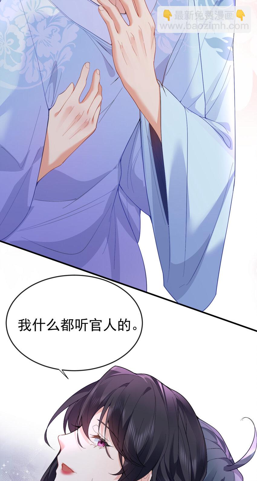 237 哥哥，我帮你揉心口-第237话