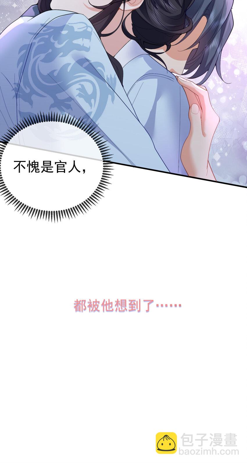 237 哥哥，我帮你揉心口-第237话