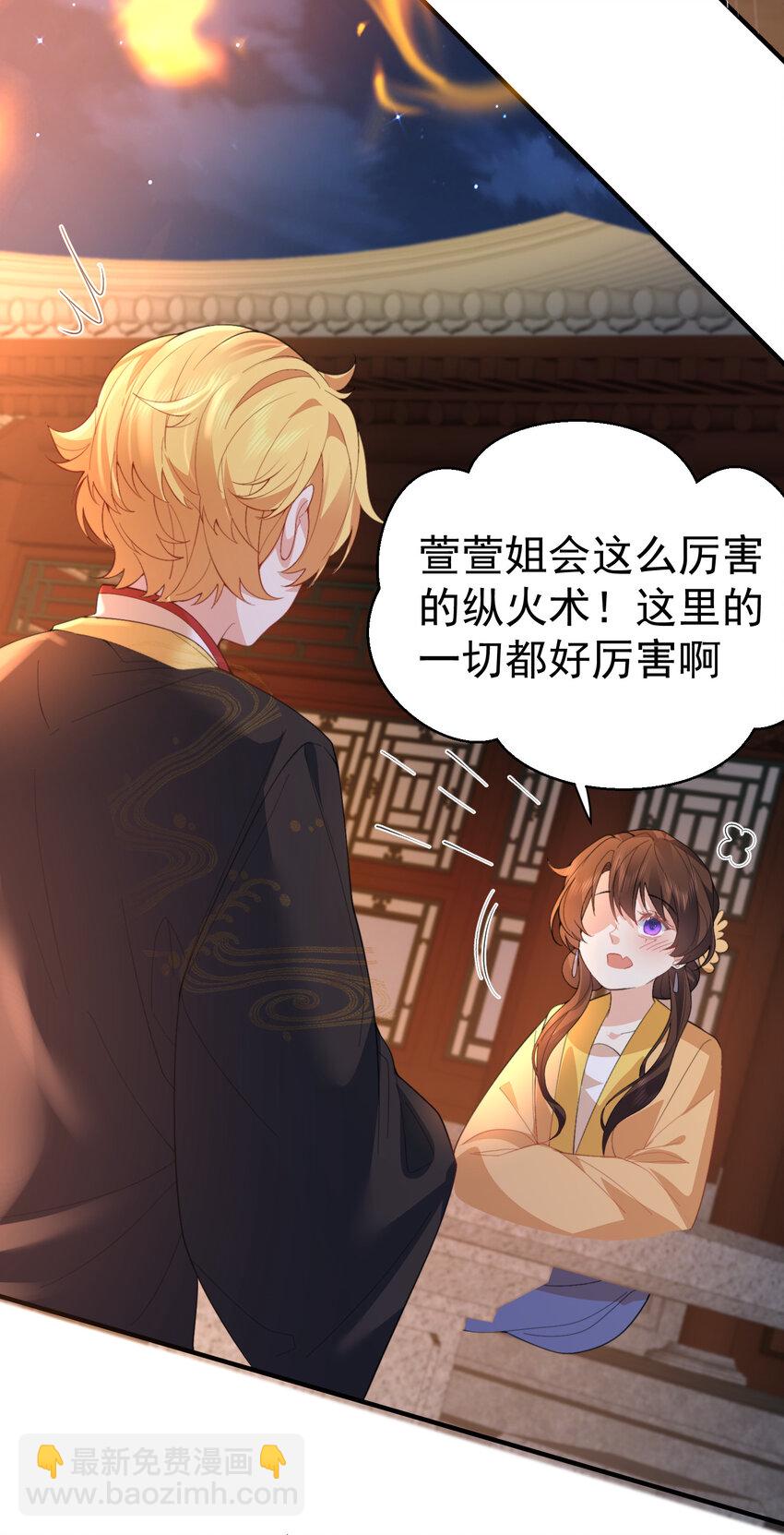 237 哥哥，我帮你揉心口-第237话