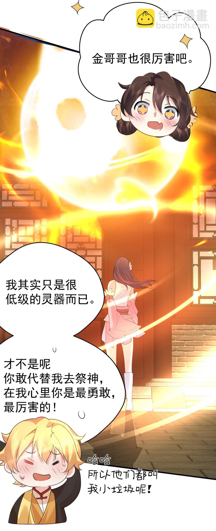 237 哥哥，我帮你揉心口-第237话