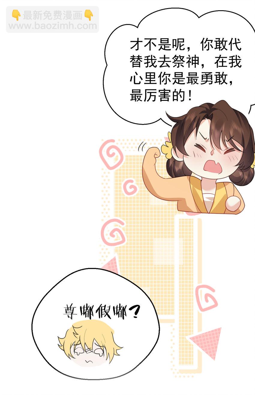 237 哥哥，我帮你揉心口-第237话