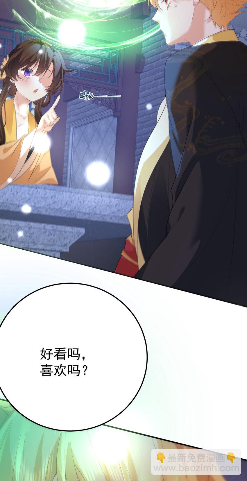 237 哥哥，我帮你揉心口-第237话