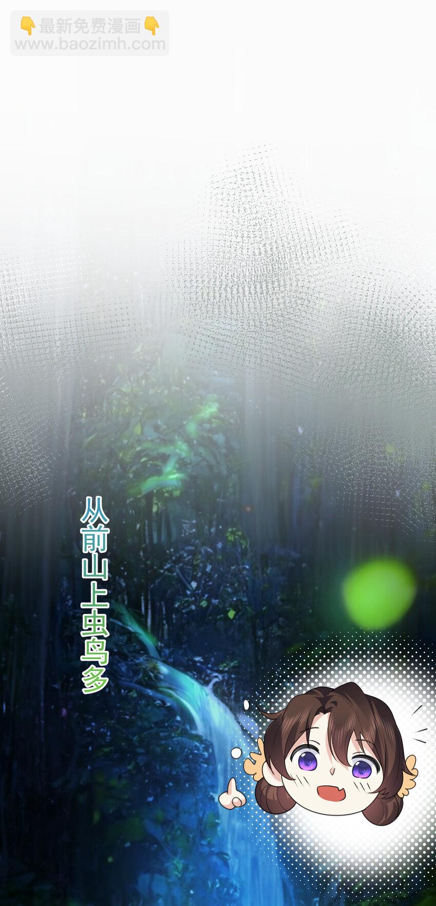 237 哥哥，我帮你揉心口-第237话