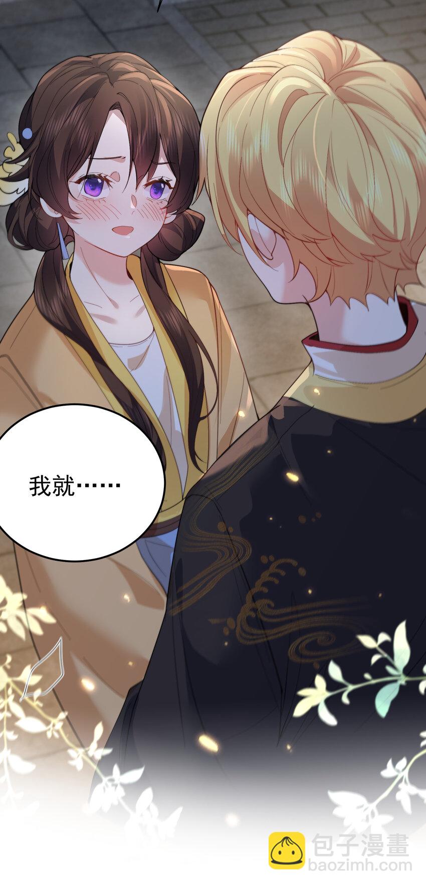 237 哥哥，我帮你揉心口-第237话