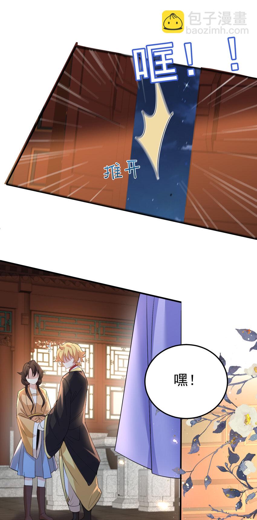 237 哥哥，我帮你揉心口-第237话