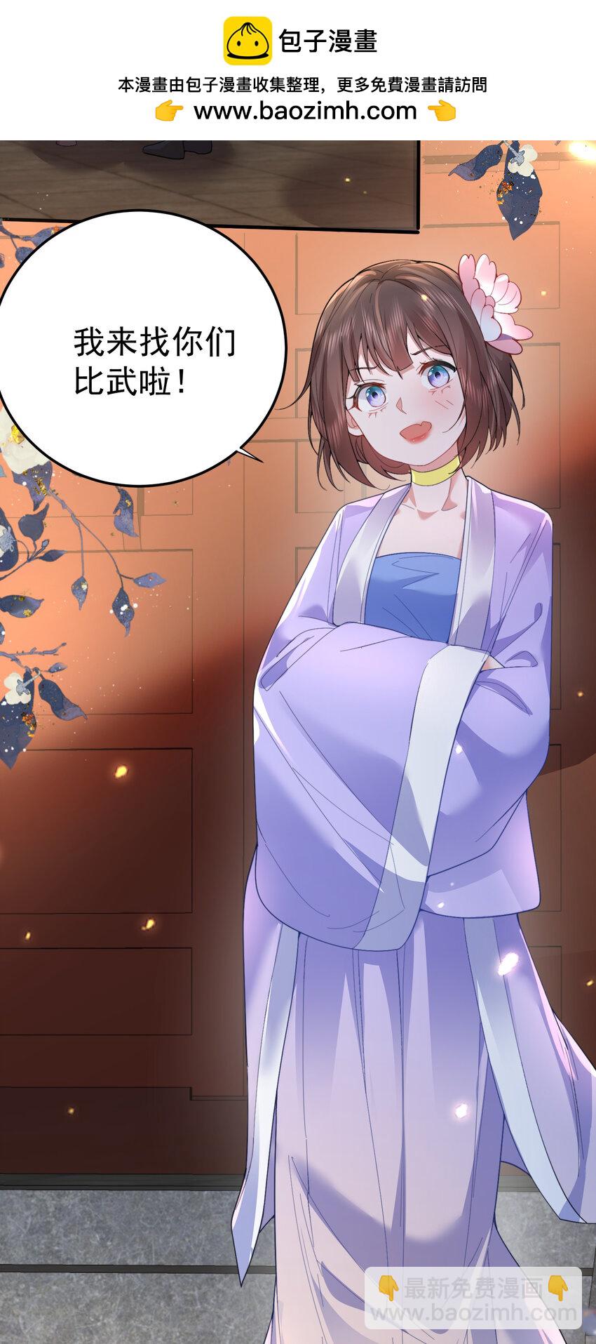237 哥哥，我帮你揉心口-第237话