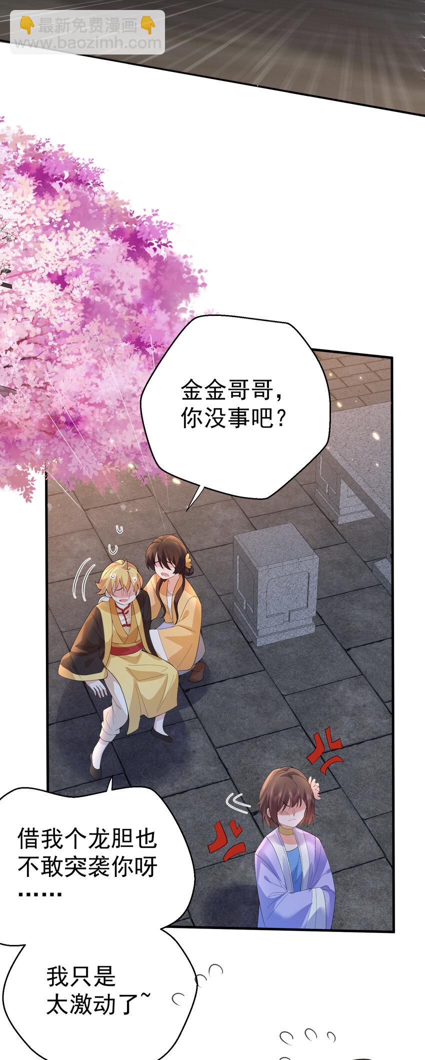 237 哥哥，我帮你揉心口-第237话