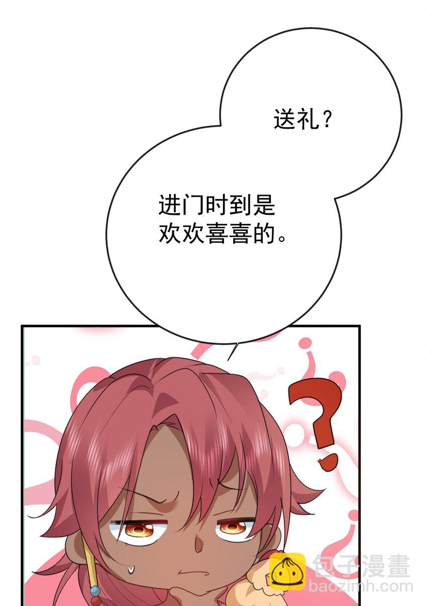 237 哥哥，我帮你揉心口-第237话