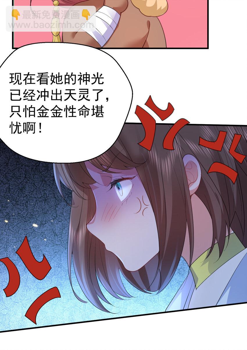 237 哥哥，我帮你揉心口-第237话