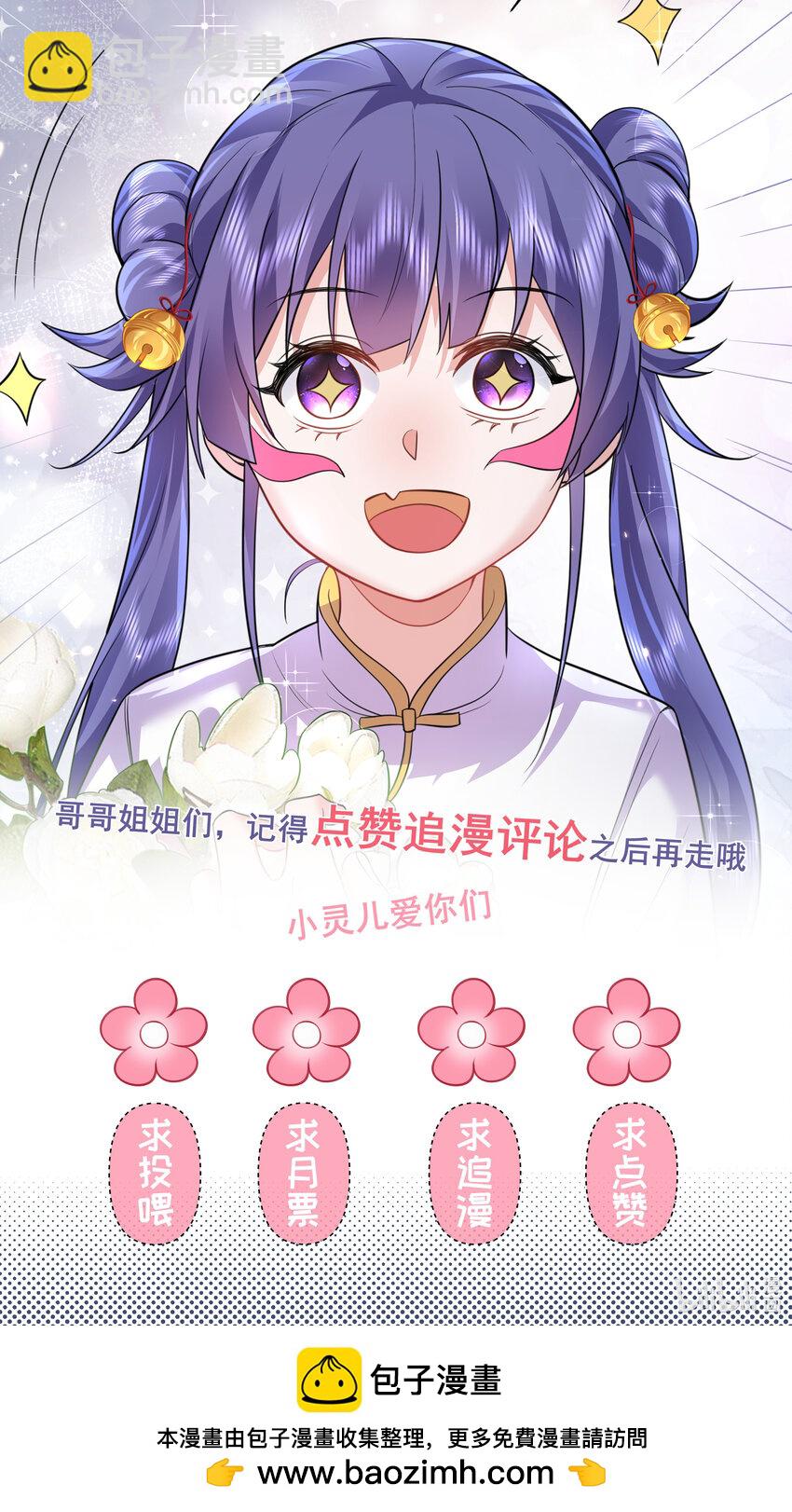 237 哥哥，我帮你揉心口-第237话