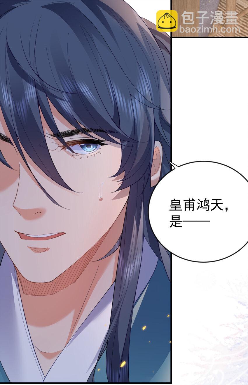 237 哥哥，我帮你揉心口-第237话