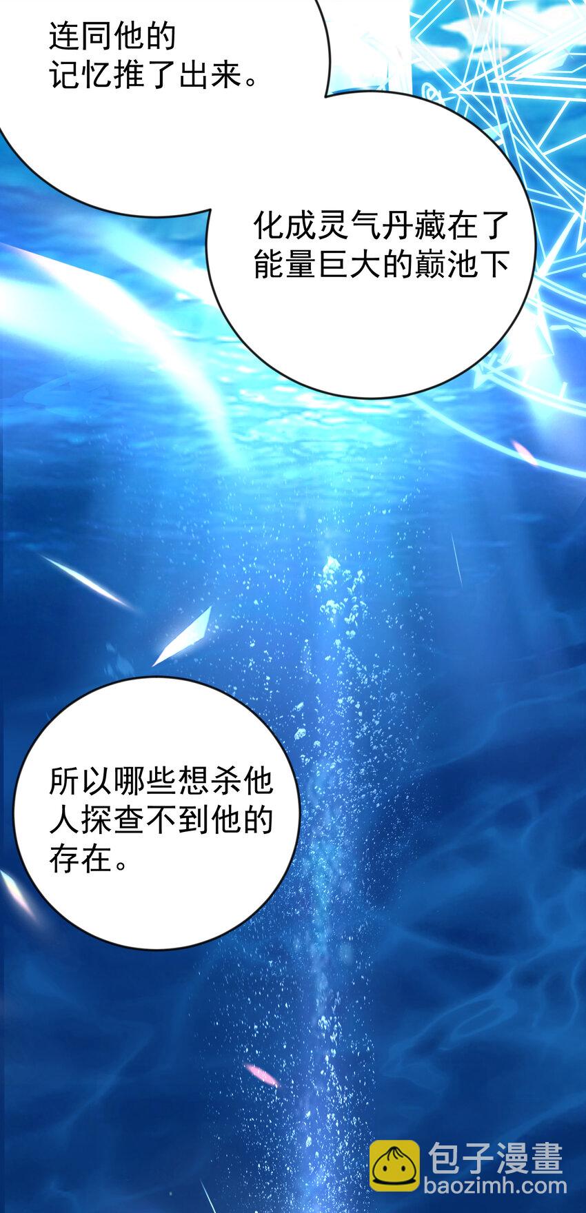 237 哥哥，我帮你揉心口-第237话