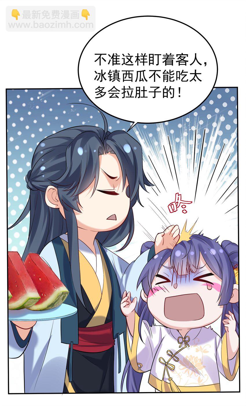 025 又突破一个-第25话