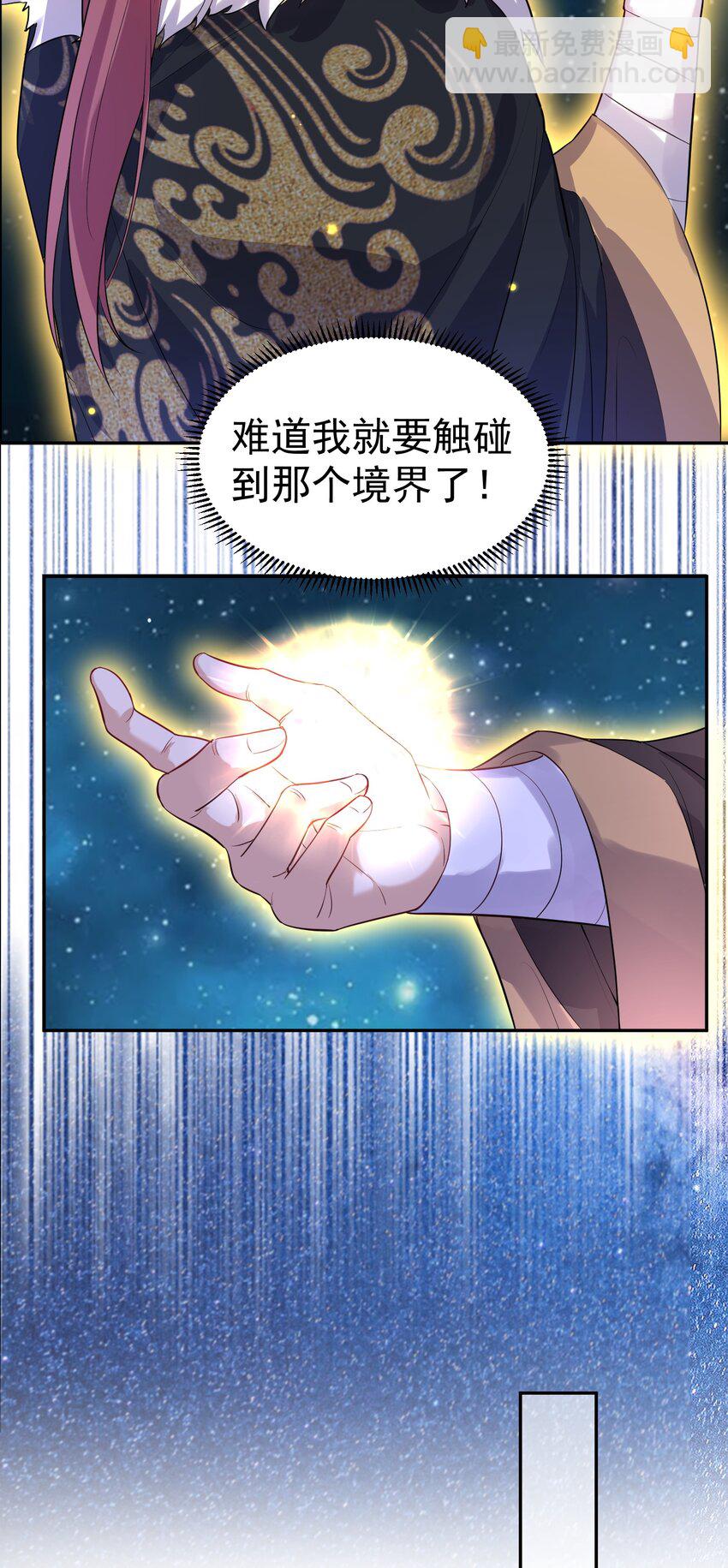 025 又突破一个-第25话