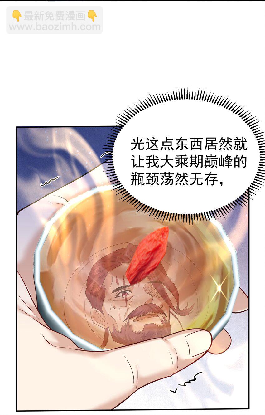 025 又突破一个-第25话