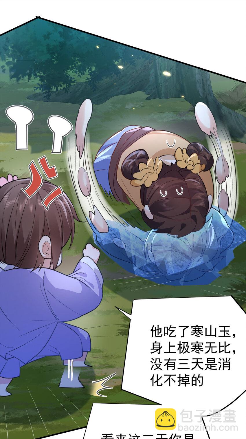 239 人工呼吸-第239话