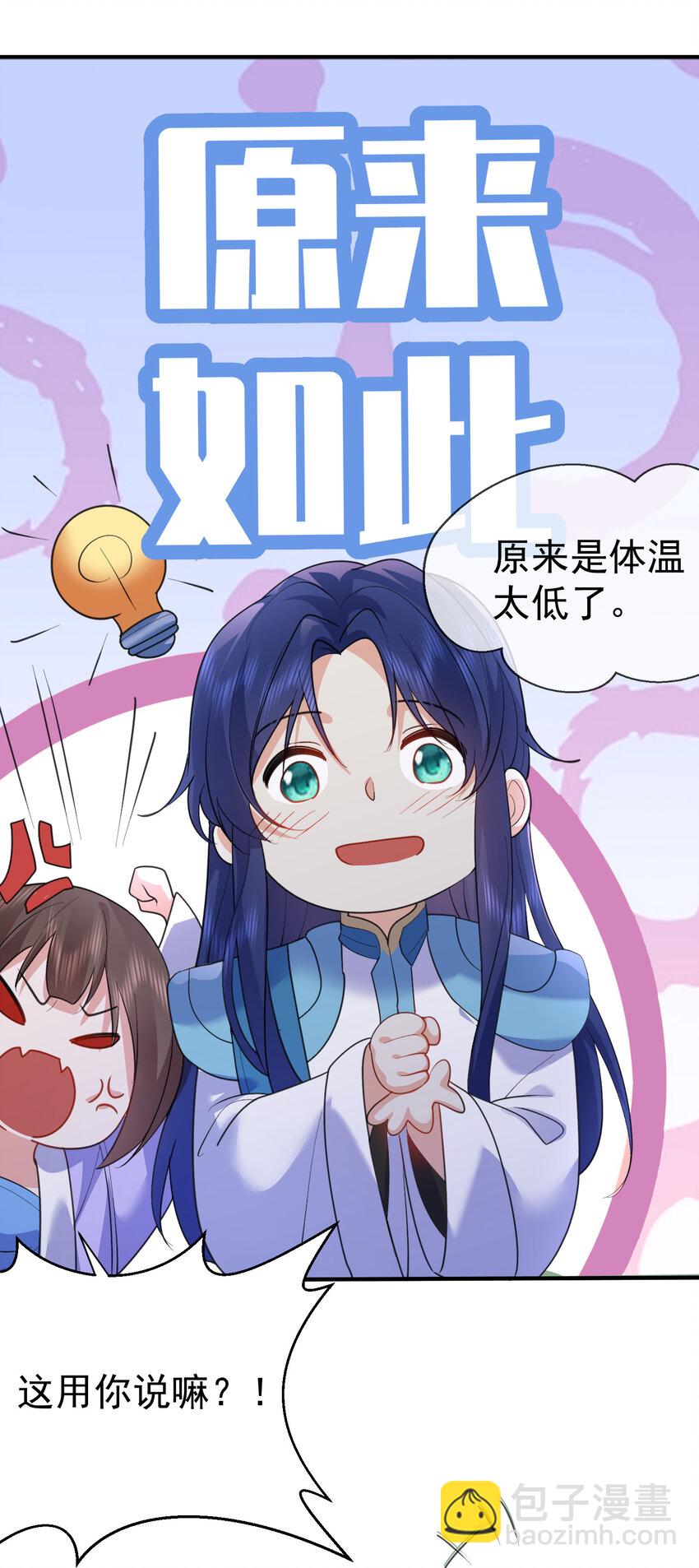239 人工呼吸-第239话