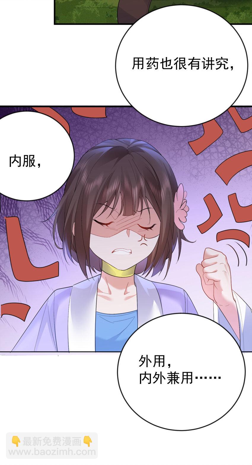 239 人工呼吸-第239话