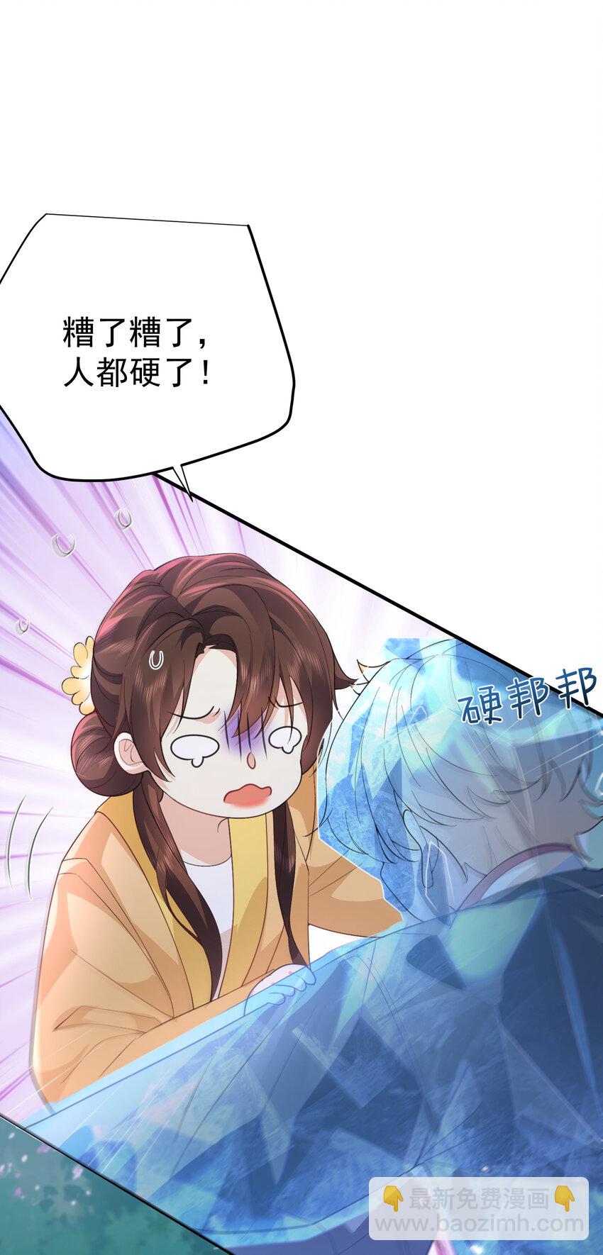 239 人工呼吸-第239话