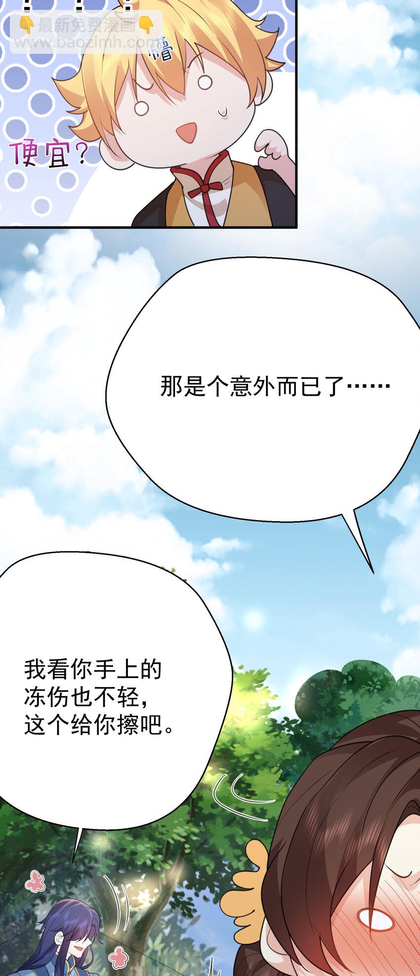 239 人工呼吸-第239话