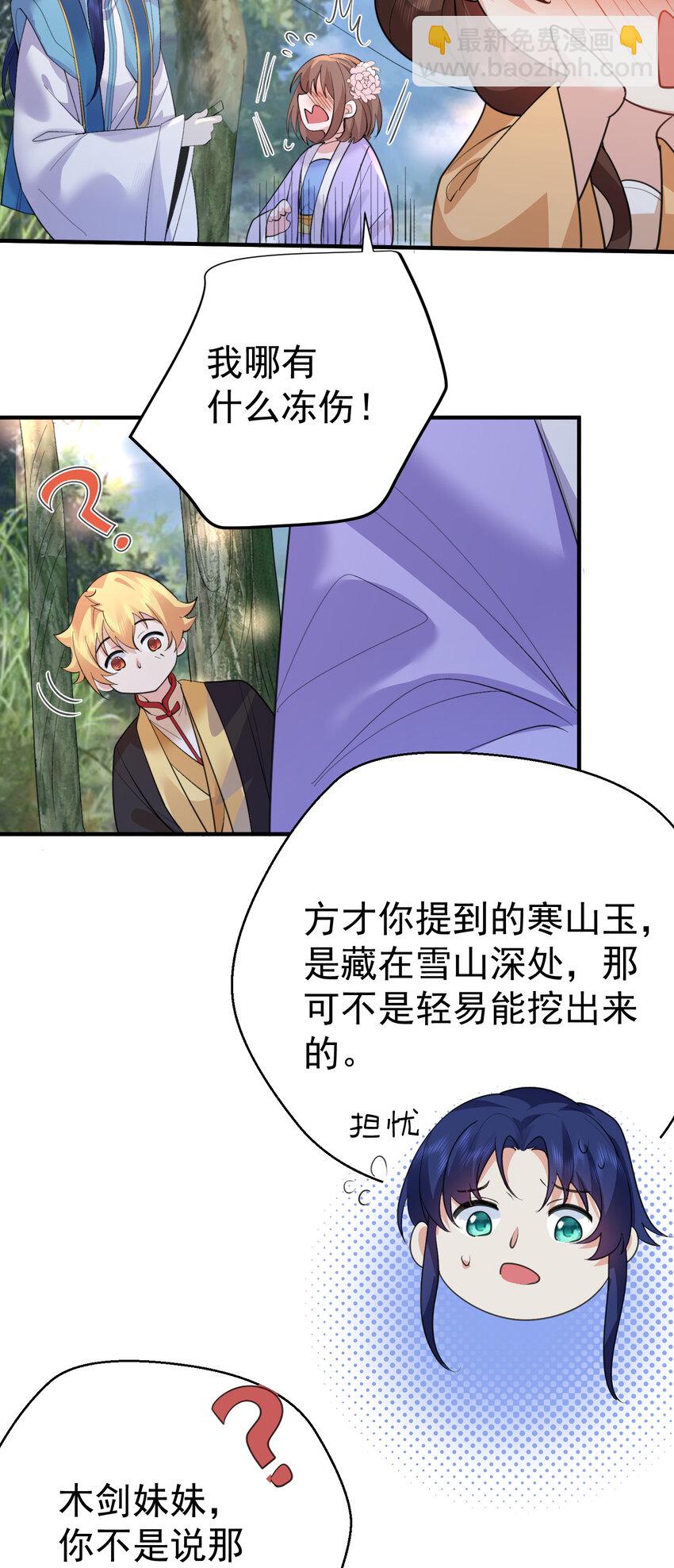 239 人工呼吸-第239话