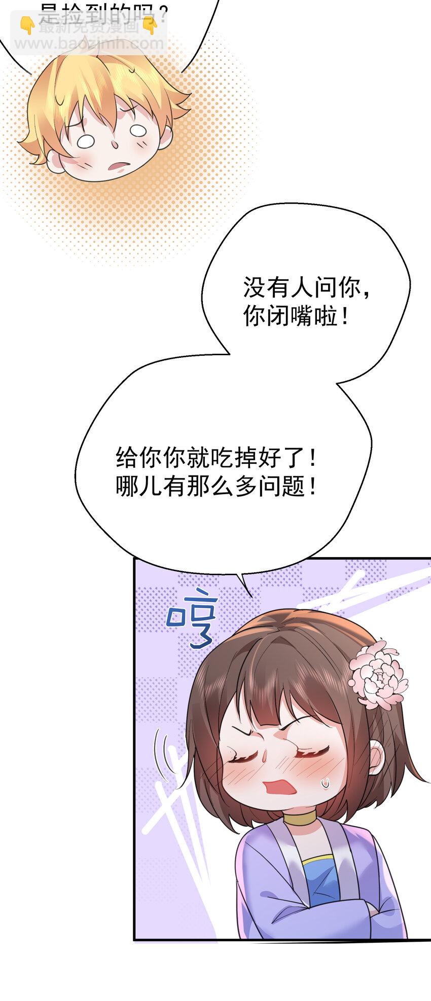 239 人工呼吸-第239话