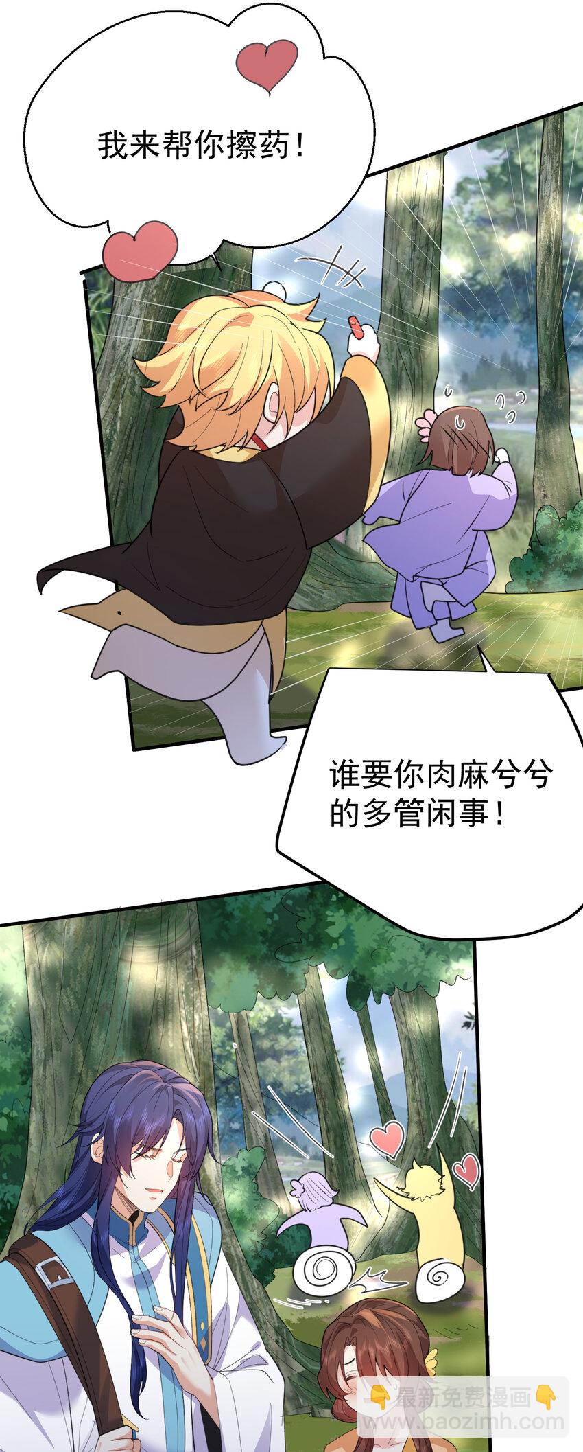 239 人工呼吸-第239话