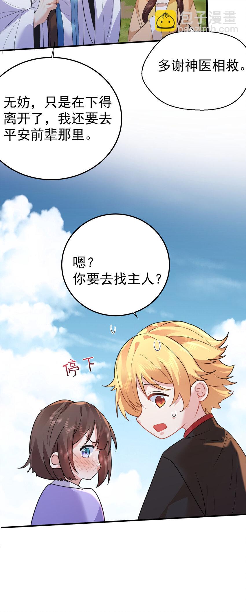 239 人工呼吸-第239话